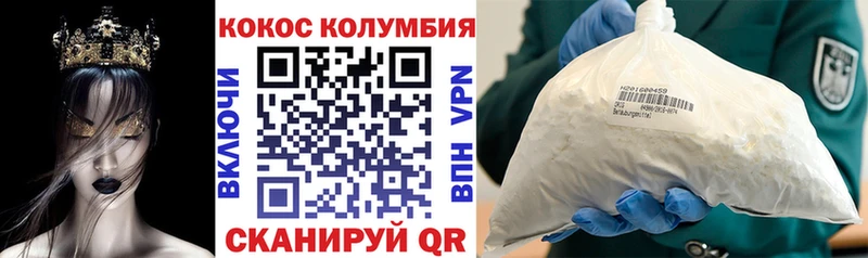 купить закладку  mega ссылки  Кокаин Колумбийский  Рославль 
