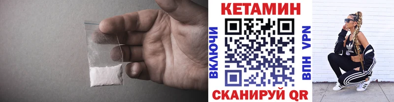 хочу Рославль Кетамин ketamine