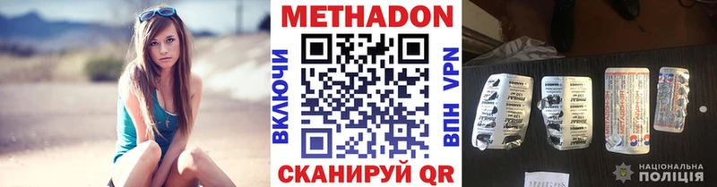 Метадон кристалл  Рославль 